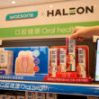 Haleon plc invests £65M in Shanghai oral health plant as China becomes central to its global growth strategy