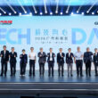 Guangzhou Automobile Group Co., Ltd. (2238.HK) pushes deeper into full-stack smart mobility at Tech Day 2026